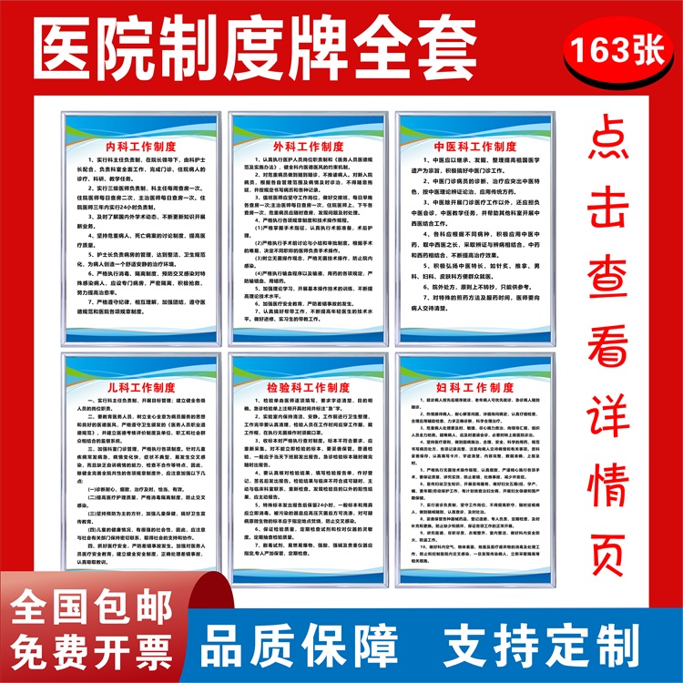 医院管理制度门诊部主任职责内科外科儿科工作制度分级护理制度