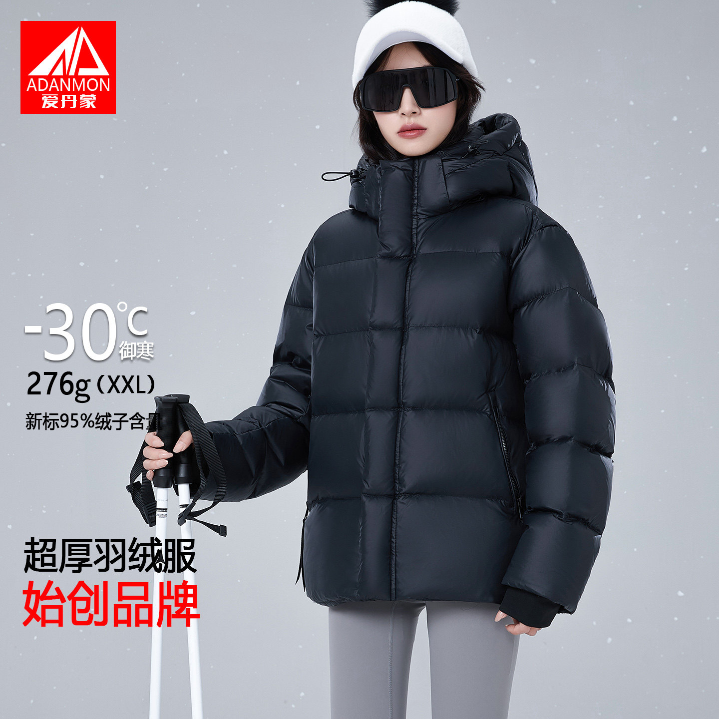 爱丹蒙黑金安心95白鸭绒羽绒服女短款泡芙2025年新款极寒超厚外套,女装/女士精品,羽绒服,淘宝优惠券,粉丝福利购,淘宝优惠卷