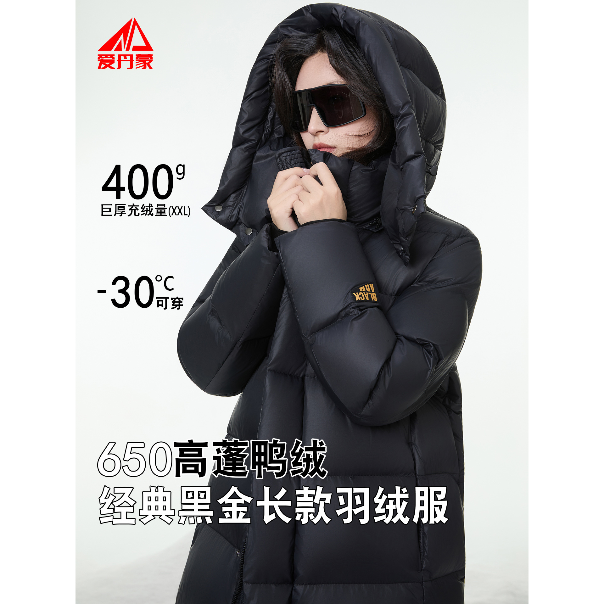 爱丹蒙黑金羽绒服女2025新款过膝长款情侣款宽松极寒超厚北方外套