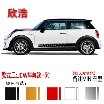 欣浩专车专用宝马迷你mini车贴拉花cooper机盖贴countryman车头贴