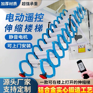 电动遥控阁楼伸缩楼梯家用折叠别墅升降梯子加厚隐形梯定制伸拉梯