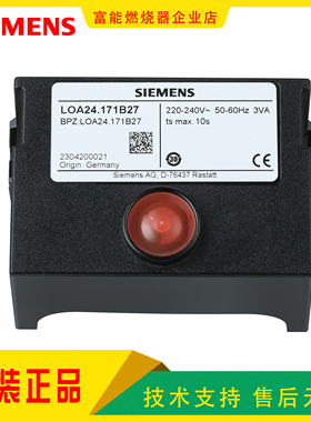 SIEMENS西门子LOA24.171B27程序控制器