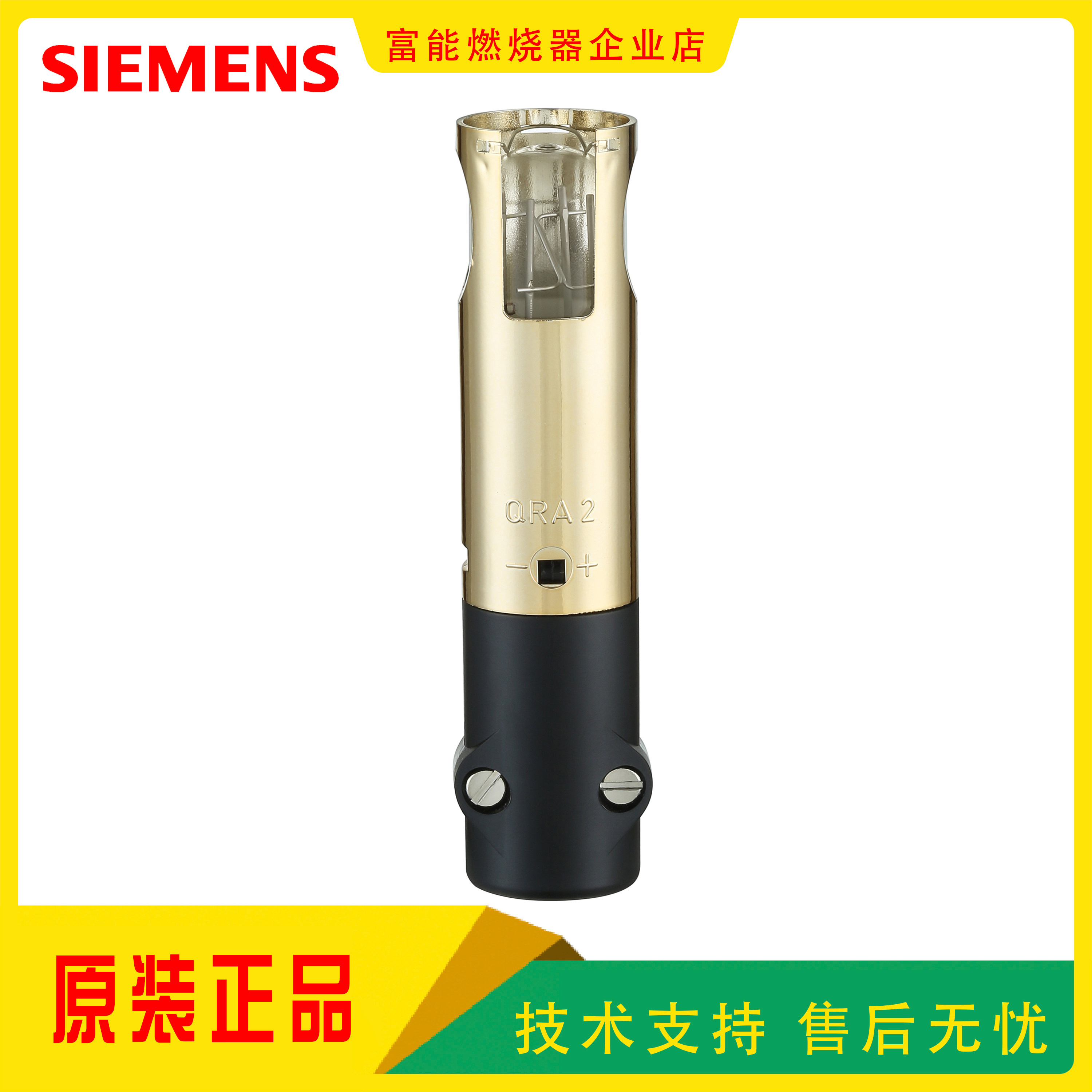 SIEMENS西门子QRA系列火焰探测器