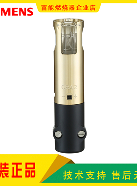 SIEMENS西门子QRA2 QRA2M QRA4.U QRA10M.C AGG16.C火焰探测器