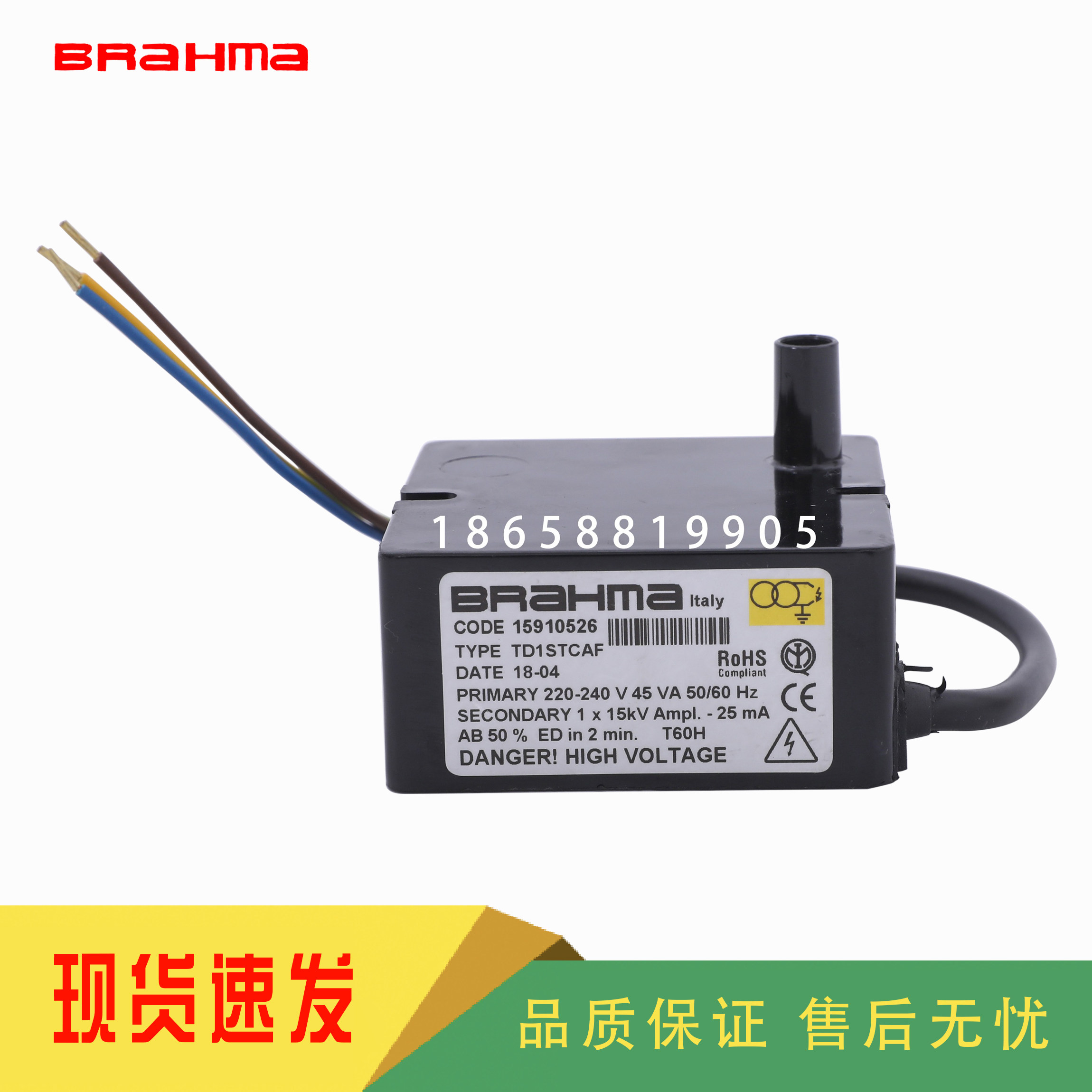 brahma点火变压器单极1*15kv双极2*12kv高压包利雅路燃烧器变压器