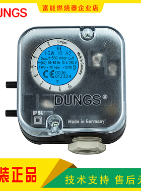 DUNGS冬斯LGW3A2 LGW10A2 LGW50A2 LGW150A2压力开关LGW3A1