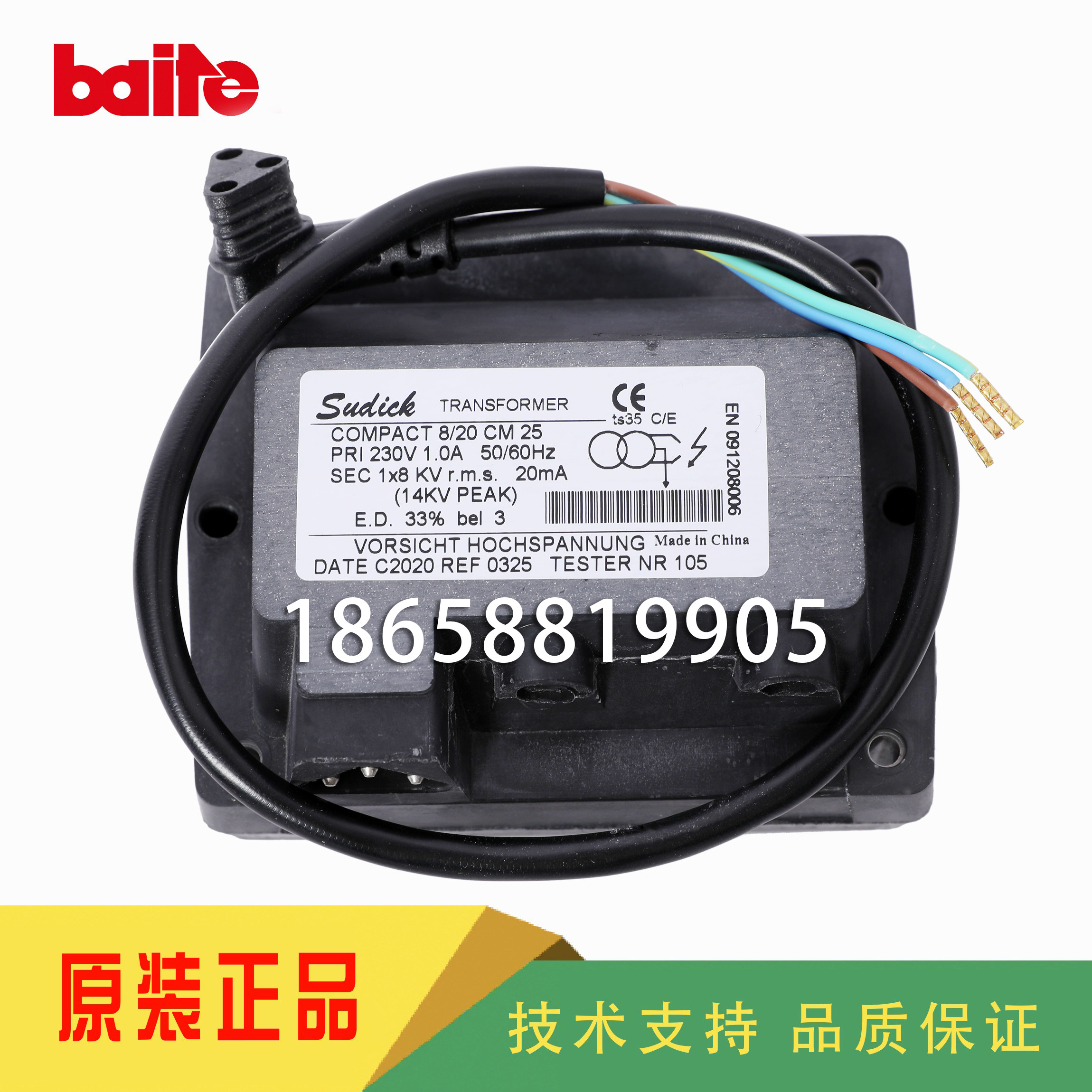 baite百特单极1*8kv燃气燃烧器变压器双极2*5kv燃油燃烧机高压包