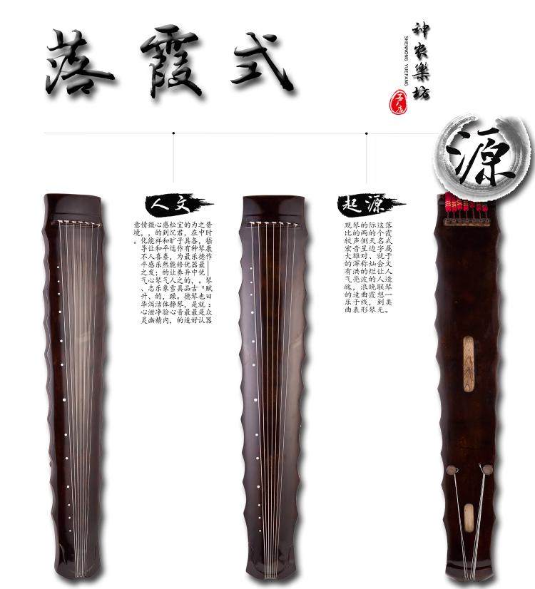 〖神农乐坊〗落霞式古琴杉木面板梓木底板落霞款终身只换不修