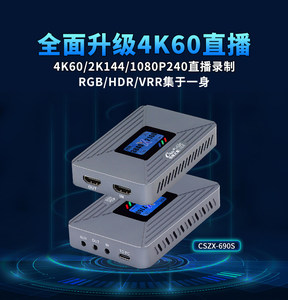 创视之星 4K60采集卡视频直播专用hdmi转USB手机游戏PS4相机RGB24