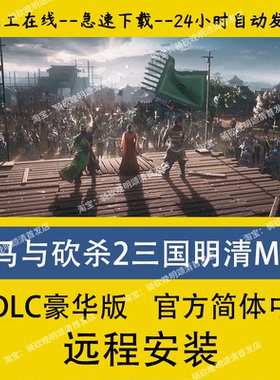 骑马与砍杀2mod远程衣谷三国明末清初晚明颂清衣谷三国远程安装