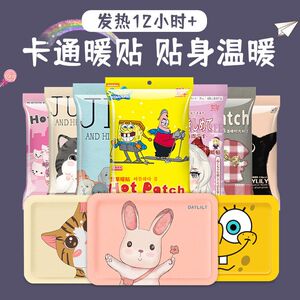 自发热宫寒调理暖贴萱草