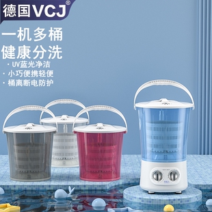 VCJ【德国品牌】分桶洗衣机迷你全自动小型家用婴儿童神器内衣裤