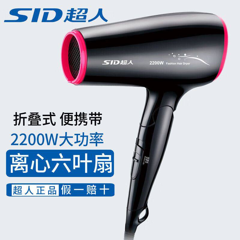超人电吹风机2200W大功率可折叠大风力家用理发店风筒RD2215