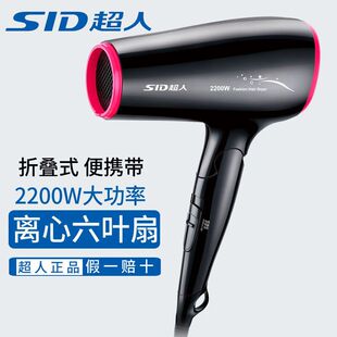 超人电吹风机2200W大功率可折叠大风力家用理发店风筒RD2215