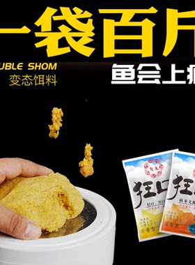 熊火狂口正品黑坑钓鱼小药