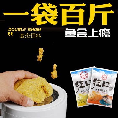 熊火狂口正品黑坑钓鱼小药