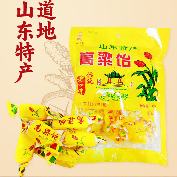 山东济南特产高粱饴老式软糖零食糖果网红糖喜糖散装袋装软糖小包