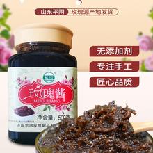 山东特产平阴食用玫瑰鲜花糖酿酱果酱济南馅料手工玫瑰酱500g泡茶