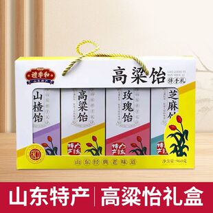 山东特产高粱饴平阴礼季和高粱饴软糖礼盒装拉丝糖果老式怀旧零食