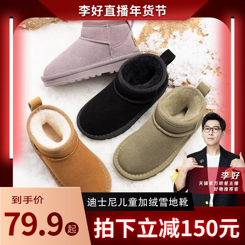 【李好推荐】迪士尼儿童雪地靴加雪地靴