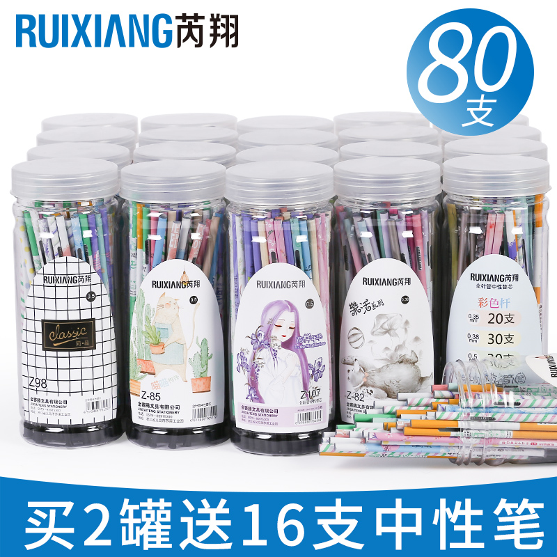ÜÇÏè80Ö§×°ÖÐÐÔ±Êо0.5 0.38 0.35mmÈ«Õë¹Ü×Óµ¯Í·ºÚÉ«ºì°üÓÊ