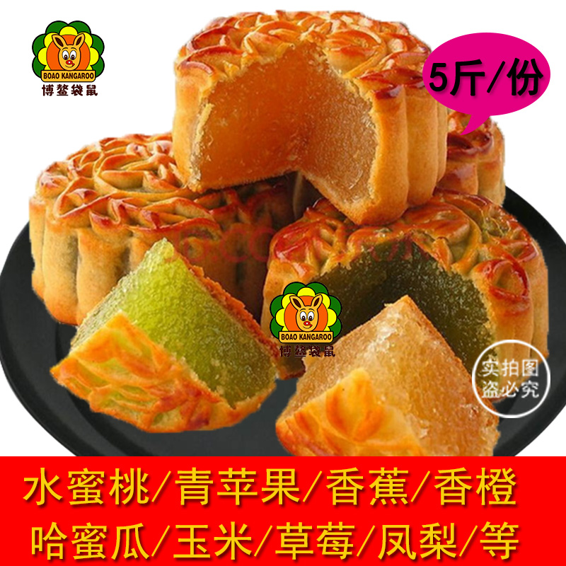 迷你中秋小月饼散装多口味水果味凤梨草莓水蜜桃莲蓉蛋黄糕点点心 零食/坚果/特产 月饼 原图主图