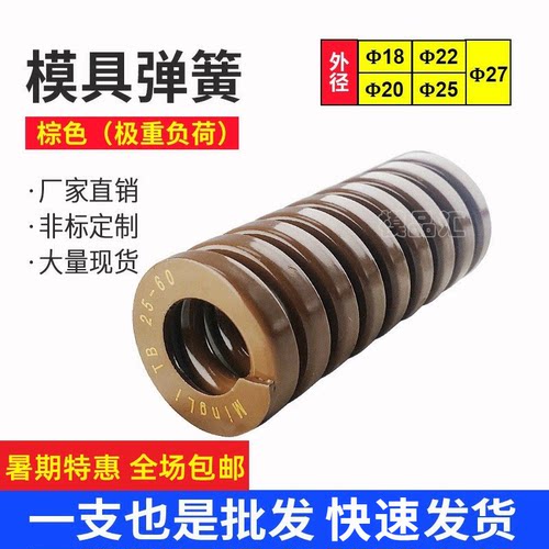 模具弹簧日标棕色弹簧短距名力