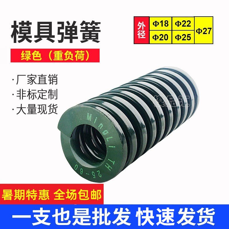 模具弹簧日标th弹簧短距名力图片