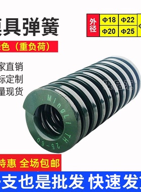 模具配件日标TH绿弹簧压缩短距弹簧螺旋压缩弹簧绿色扁线18/20/22