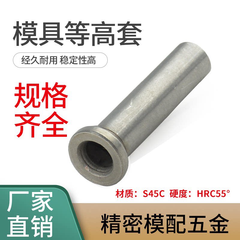 模具钻套等高套筒衬套图片