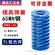 国产65锰蓝色模具扁压缩弹簧五金配件矩形TL轻负荷非合金钢弹簧