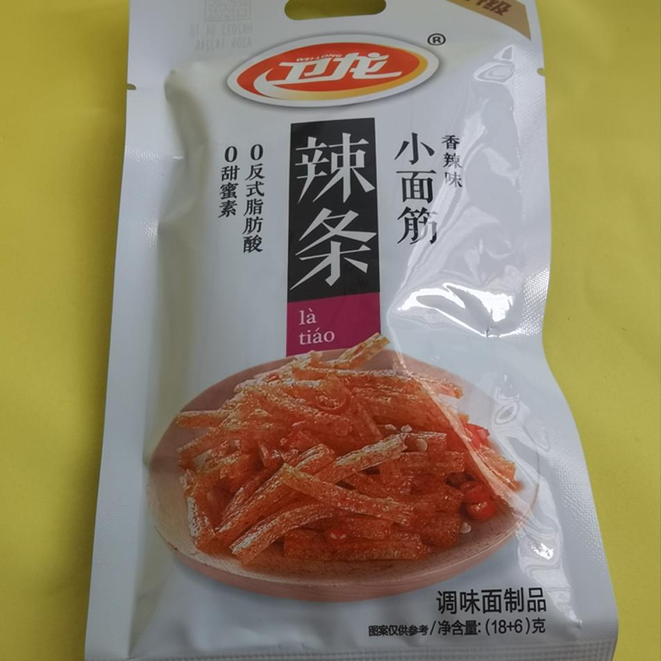 休闲零食很忙卫龙辣条小面筋湖南特色小吃【全店满39元包邮】