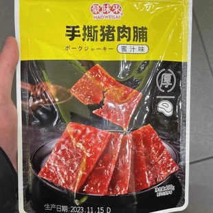 免邮 费 满38 豪味来手撕猪肉脯休闲零食很忙蜜汁味黑胡椒味猪肉脯