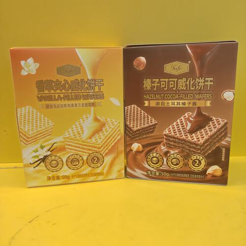 Tafe榛子可可香草夹心威化饼干