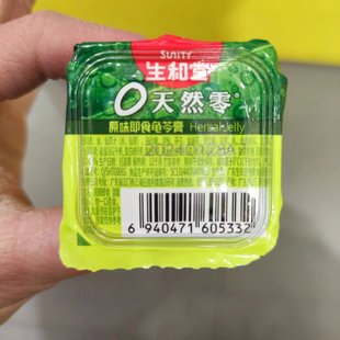 包邮 满38 生和堂0天然零休闲零食很忙原味金银花即食龟苓膏