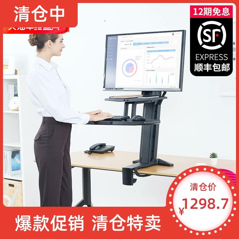 通用NBST35办公坐站交替升降台站立式显示器支架增高架桌上桌一体