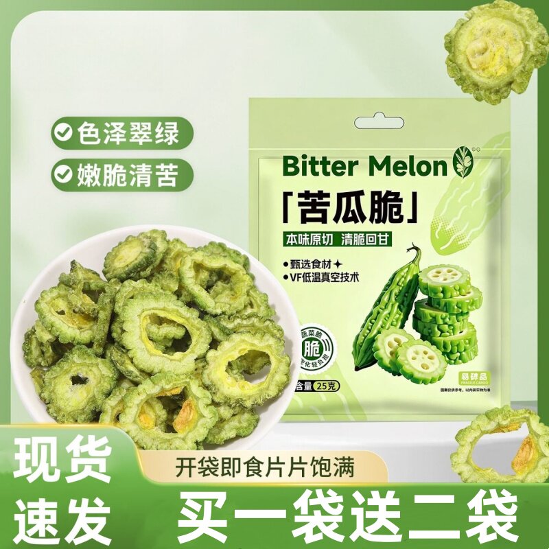 苦瓜脆片即食脱水蔬菜干