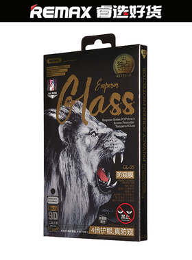 Remax/睿量帝王防窥膜适用iPhone16promax全屏覆盖苹果14plus钢化膜防偷看抗指纹听筒防尘iph15屏幕保护贴膜