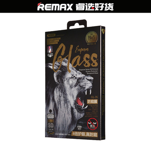 Remax/睿量帝王iPhone防窥钢化膜