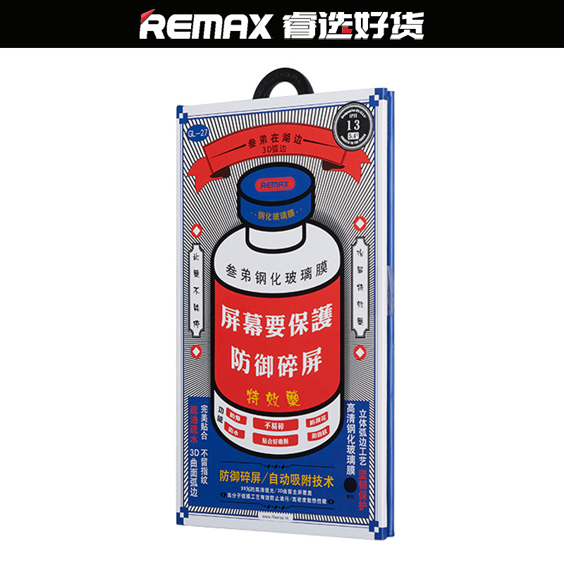 Remax/睿量叁弟iPhone高清钢化膜