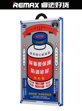 Remax/睿量叁弟在湖边高清钢化膜适用于iPhone16 promax全屏覆盖苹果14plus听筒防尘抗指纹iph15屏幕保护贴膜