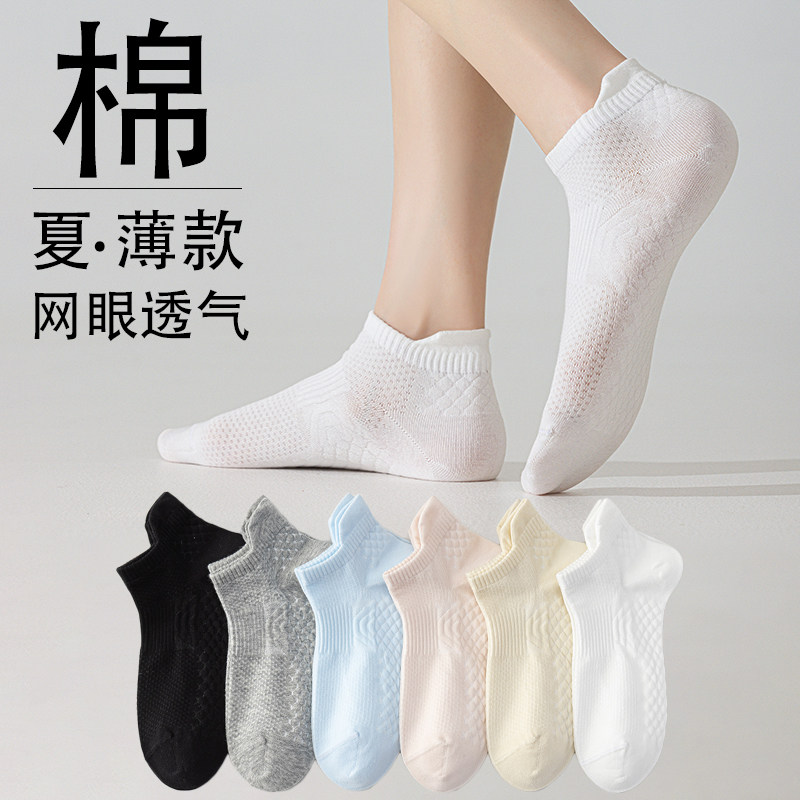 白色袜子女短袜夏季薄款网眼透气吸汗女士棉袜夏天纯色低帮短筒袜