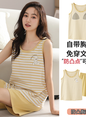 浪莎睡衣女款夏季纯棉带胸垫背心短裤无袖家居服女生薄款条纹套装