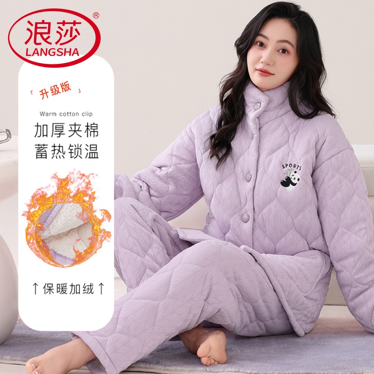 【浪莎】纯棉三层夹棉加绒睡衣女