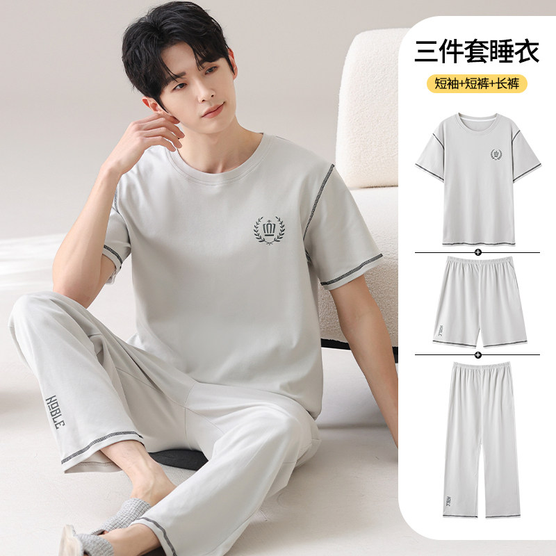 【浪莎】莫代尔睡衣男三件套