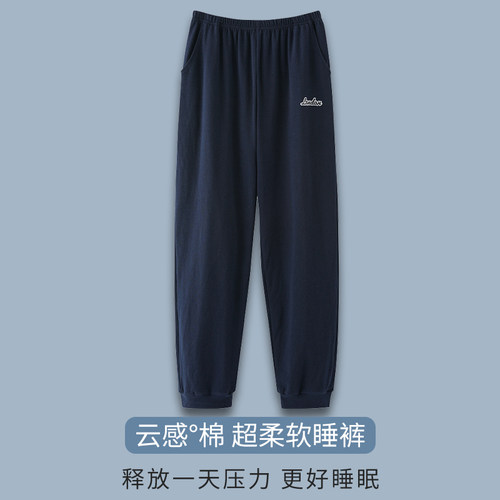 【浪莎】纯棉睡裤男长裤