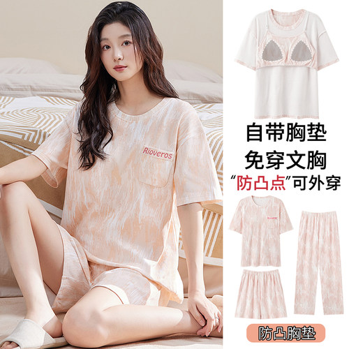 【浪莎】纯棉睡衣女三件套带胸垫
