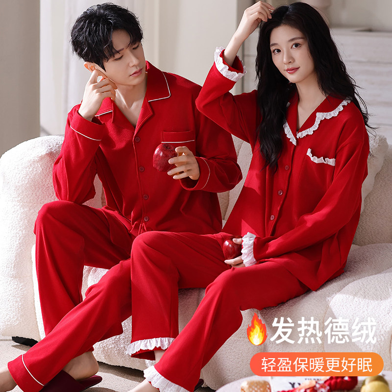 浪莎情侣睡衣秋冬季大红色德绒保暖结婚本命年薄绒男女家居服套装