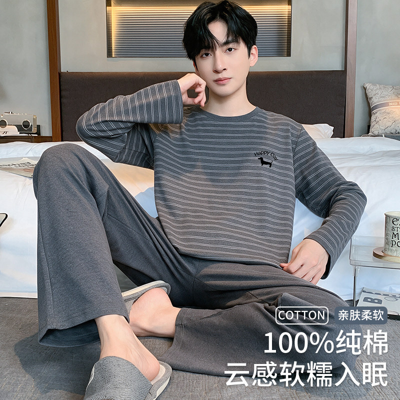 浪莎100%纯棉睡衣男款2026新款春秋季长袖条纹休闲套头家居服套装