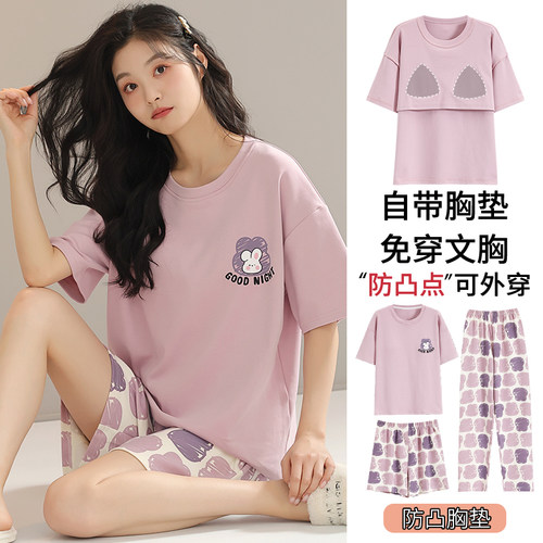 【浪莎】纯棉带胸垫睡衣女三件套